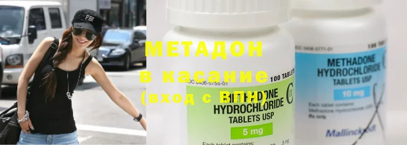 Метадон methadone  OMG ONION  Миллерово 